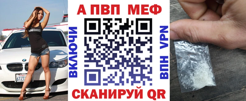 Альфа ПВП Crystall  Купить где  Дербент 