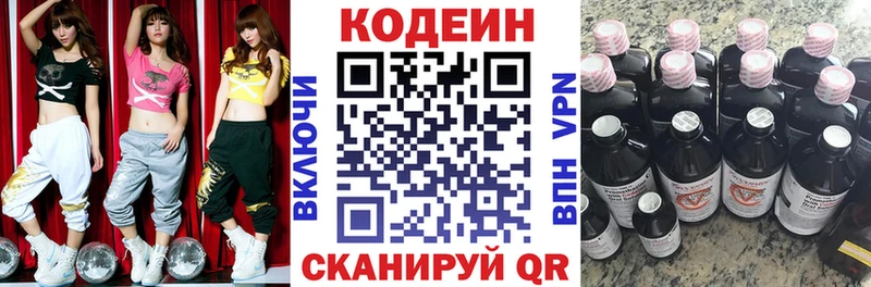 Кодеиновый сироп Lean напиток Lean (лин)  Купить  Дербент 