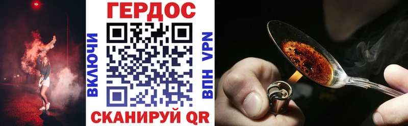 ГЕРОИН хмурый  Купить где  Дербент 