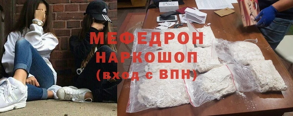 мефедрон мука Магас