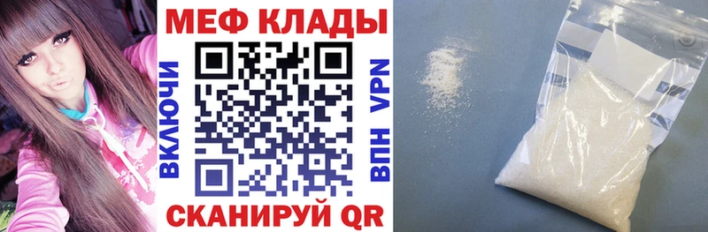 МЕФ кристаллы  Купить где  Дербент 